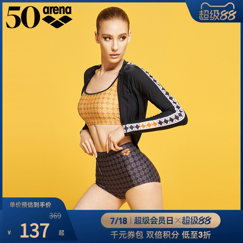 arena阿瑞娜防晒时尚显瘦比基尼