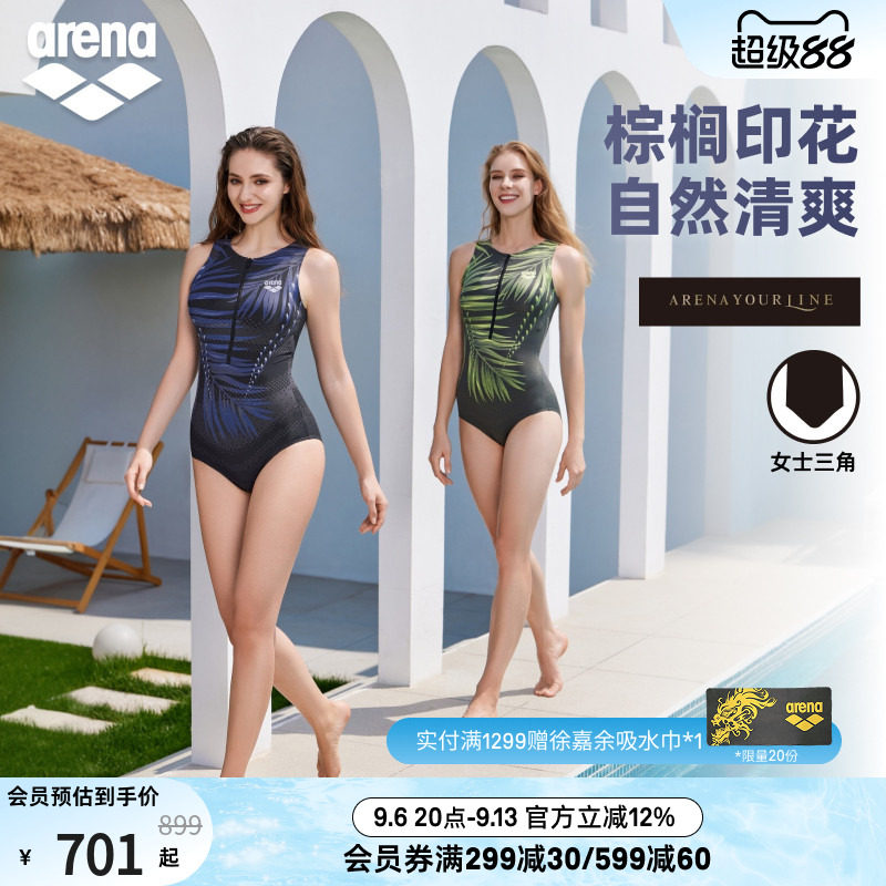 arena高弹连体三角温泉泳衣
