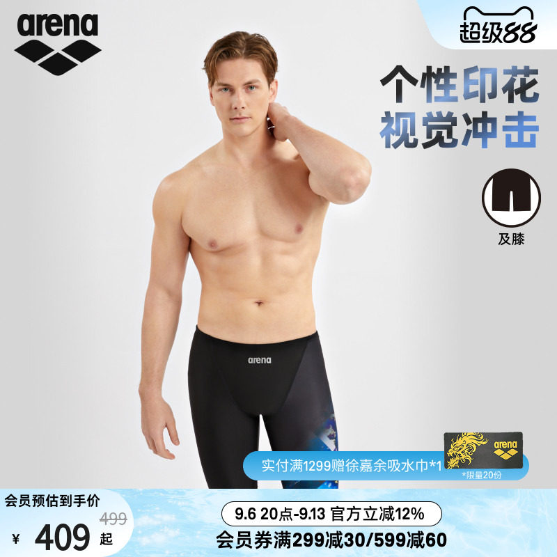arena阿瑞娜漪浪男士健身高弹抗氯专业游泳速干个性印花及膝泳裤