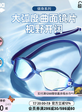 arena经典健身运动镀膜泳镜