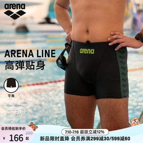 arena阿瑞娜男士平角泳裤