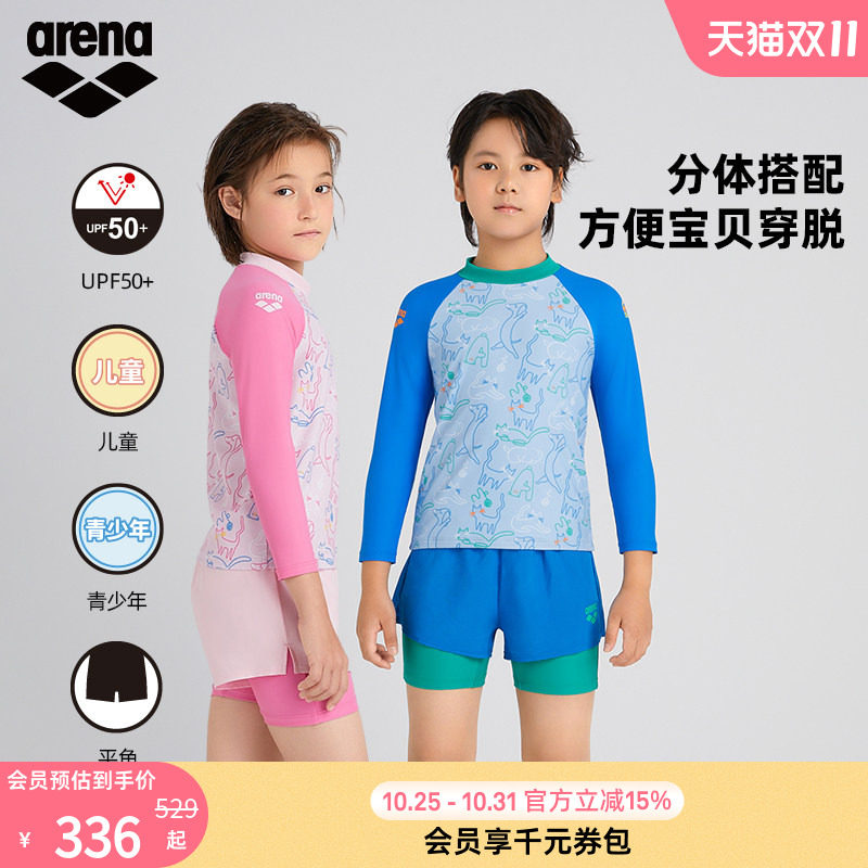 arena阿瑞娜游乐园儿童男女孩游泳防晒保守舒适分体长袖平角泳衣