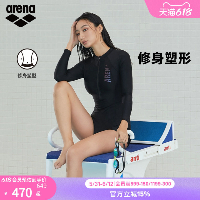 arena阿瑞娜方向标女士运动休闲防晒保守显瘦连体平角冲浪泳衣