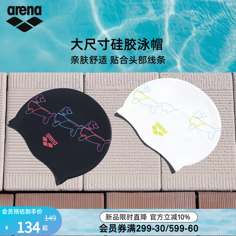 arena阿瑞娜2026新品糖果系列男女游泳不勒头贴和大尺寸硅胶泳帽