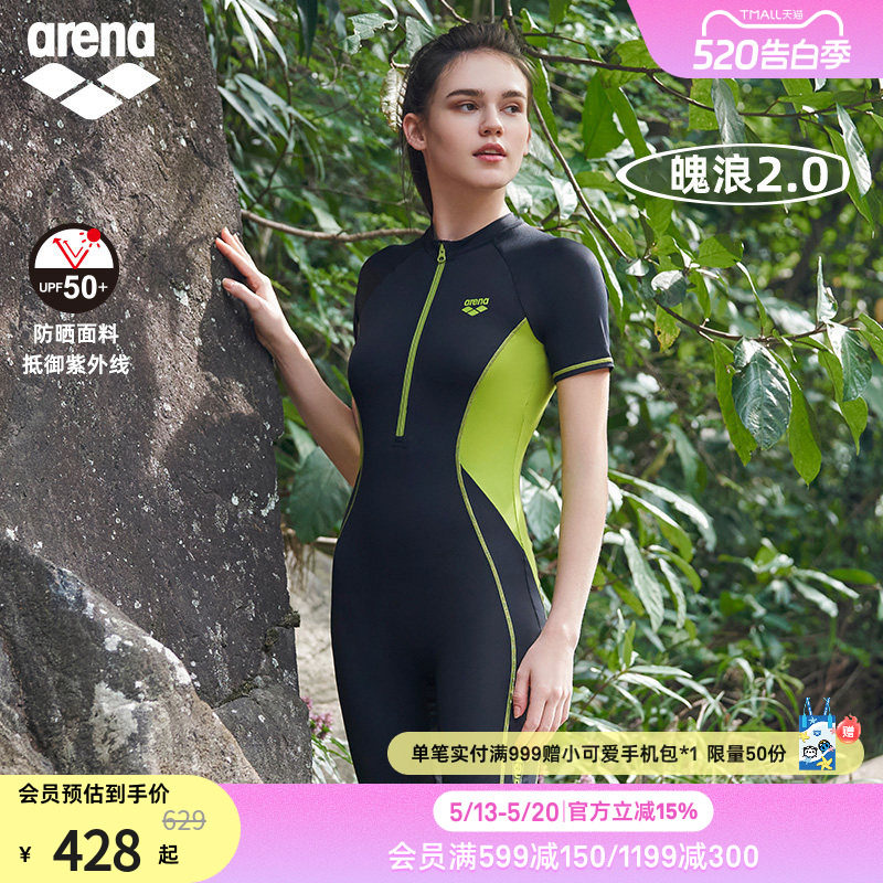 arena阿瑞娜魄浪2.0女士运动休闲防晒亲肤短袖连体平角冲浪泳衣