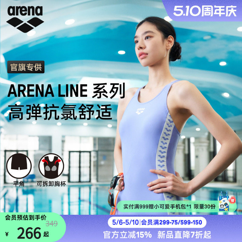 arena阿瑞娜2026新品女款经典修身显瘦连体平角泳衣