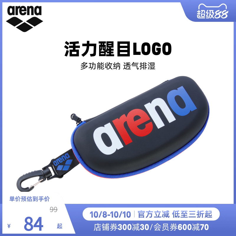 arena阿瑞娜2025新品男女经典系列便携收纳泳帽防雾剂透气泳镜盒