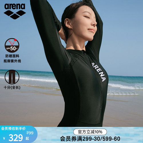 arena阿瑞娜悦游系列女士运动休闲防晒冲浪显瘦连体长腿泳衣