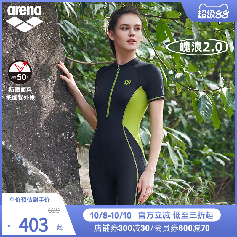 arena阿瑞娜女士魄浪2.0长袖短袖平角防晒冲浪连体游泳衣透气亲肤