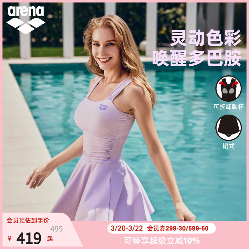 arena阿瑞娜游光溢彩2.0女士运动休闲吊带连体裙式温泉度假泳衣