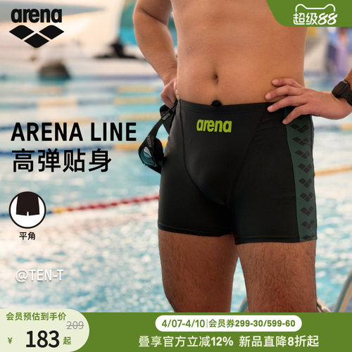 arena阿瑞娜男士平角泳裤