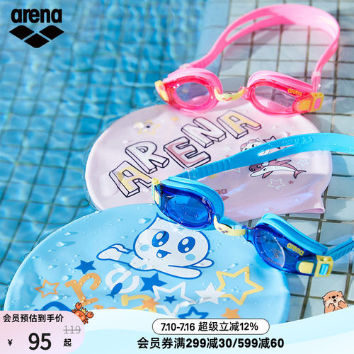 arena阿瑞娜防水儿童泳镜高清