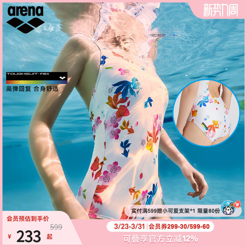 arena阿瑞娜游韵女士健身吉祥锦鲤印花无袖连体三角游泳馆泳衣