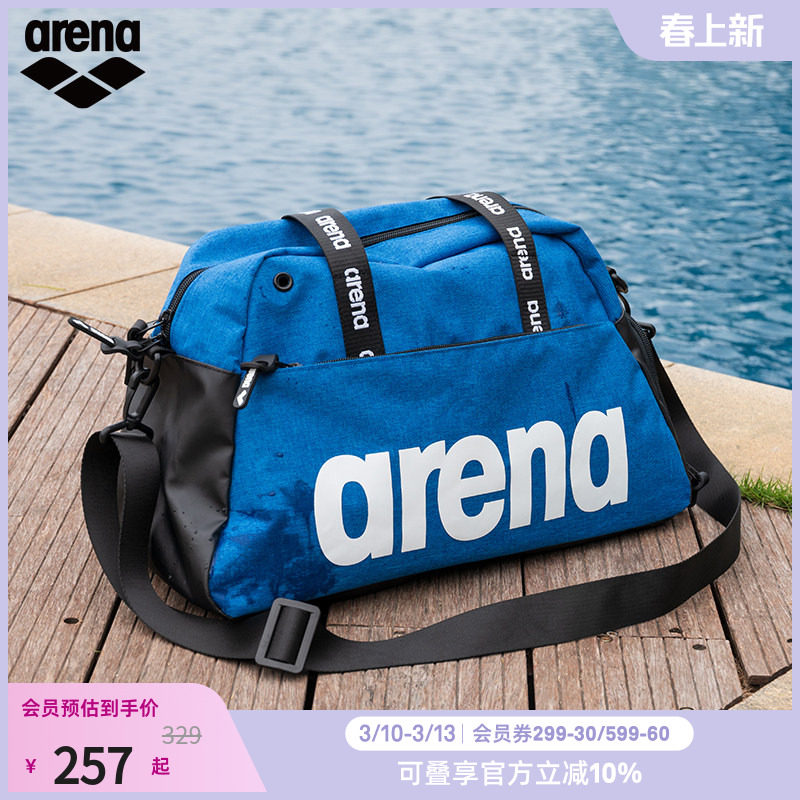 arena阿瑞娜男女运动休闲干湿分离多分区便携手拎大容量游泳包