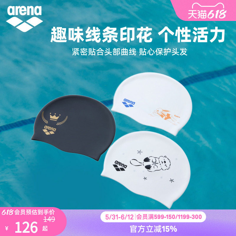 arena阿瑞娜男女健身时尚印花健身防水贴合弹力硅胶泳帽