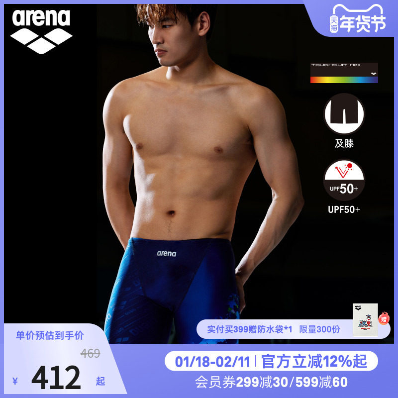 arena阿瑞娜男士新游记高弹抗氯防晒健身及膝泳裤男款,运动/瑜伽/健身/球迷用品,男士泳衣,淘宝优惠券,粉丝福利购,淘宝优惠卷