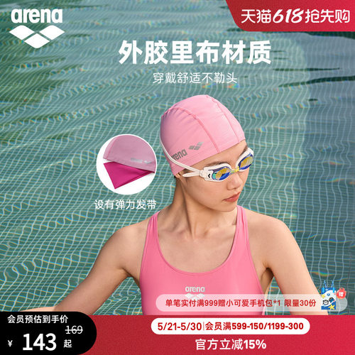 arena女士半3D长发大头围泳帽