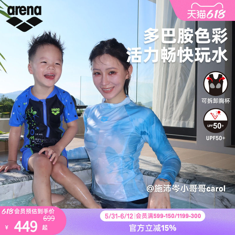 arena阿瑞娜游光溢彩2.0女士运动休闲防晒晕染分体度假泳衣