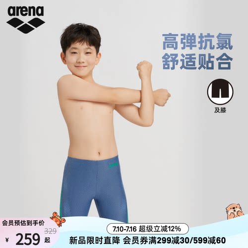 arena阿瑞娜青少年高弹及膝泳裤