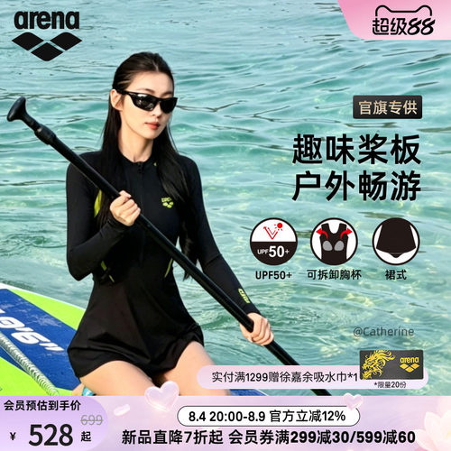 arena裙式连体长袖温泉泳衣