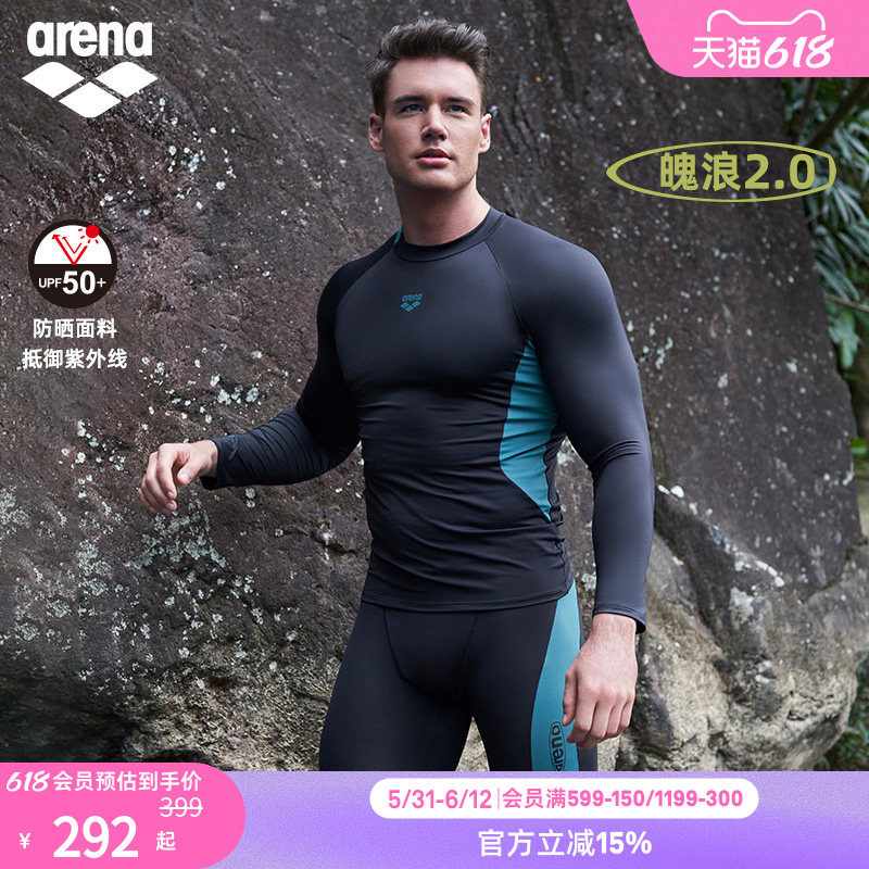 arena阿瑞娜魄浪2.0舒适透气拼色防尴尬防晒长袖泳衣及膝男士泳裤