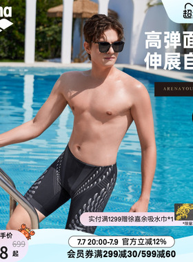 arena阿瑞娜游澜男士健身高弹舒适贴合耐穿运动印花及膝泳裤