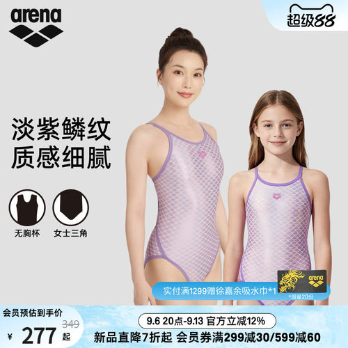 arena阿瑞娜2026新品女士健身显瘦美人鱼亲子款连体无袖三角泳衣