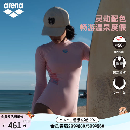 arena女士显瘦连体防晒游泳衣