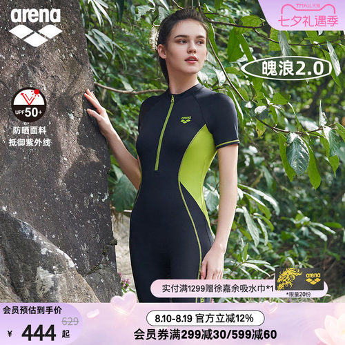 Arena长袖短袖阿瑞娜泳衣