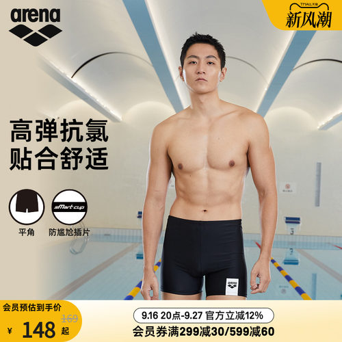 arena阿瑞娜泳裤男运动专业速干