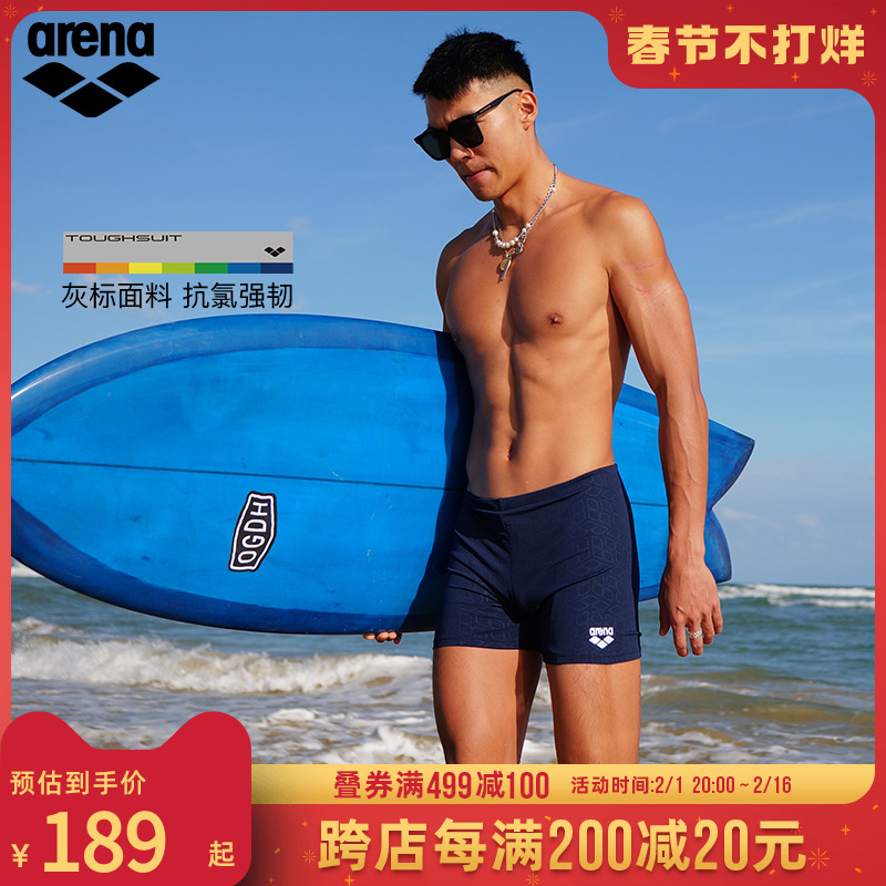 arena男平角运动训练高弹利水泳裤