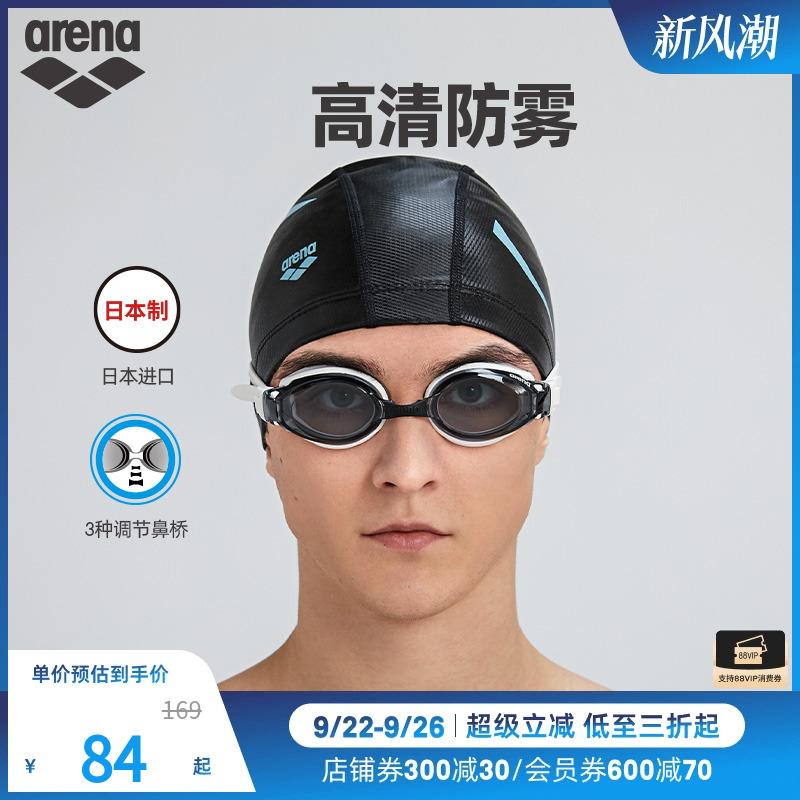 阿瑞娜泳镜Arena防水近视