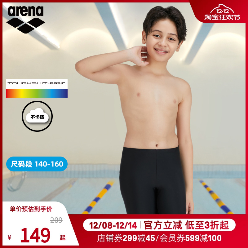 arena阿瑞娜男童泳裤及膝版型