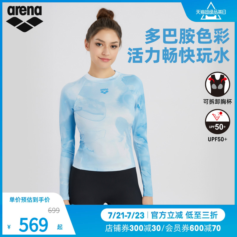 arena阿瑞娜2025新品游光溢彩2.0防晒休闲分体长袖平角泳衣女款