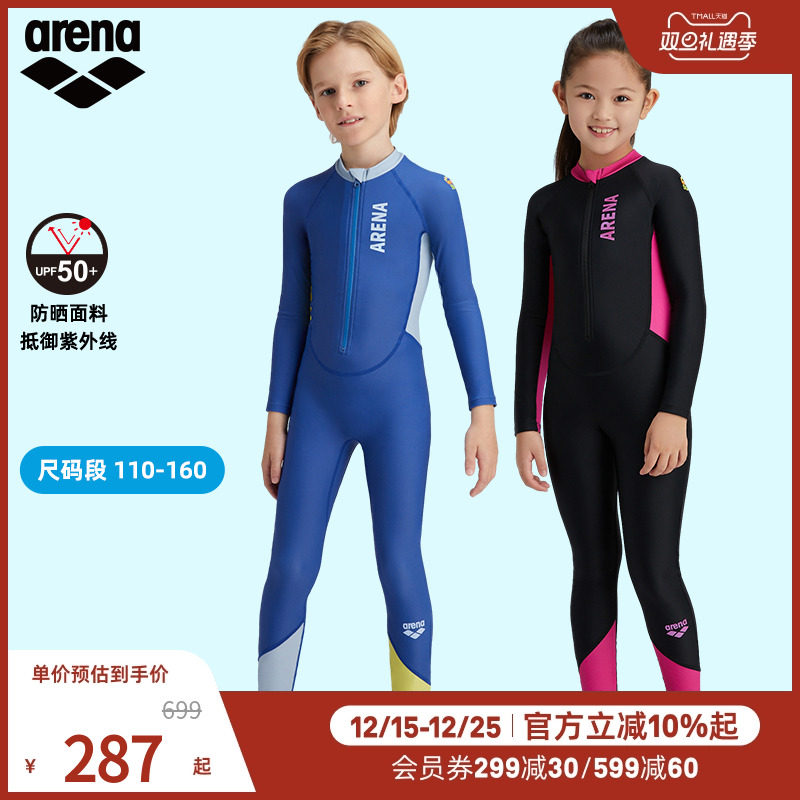 arena阿瑞娜儿童长袖连体泳衣男女防晒印花抗氯游泳衣温泉泳衣