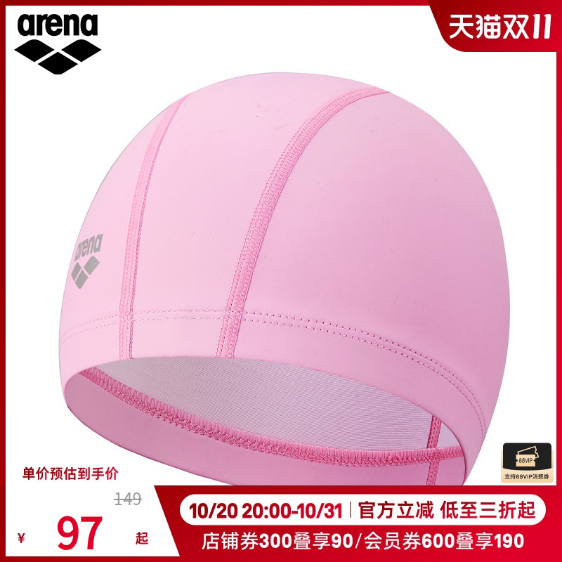 arena阿瑞娜双材质泳帽女高弹不勒头长发游泳装备成人男士游泳帽