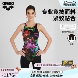 arena阿瑞娜女游光溢彩专业高弹贴合竞赛连体及膝泳衣