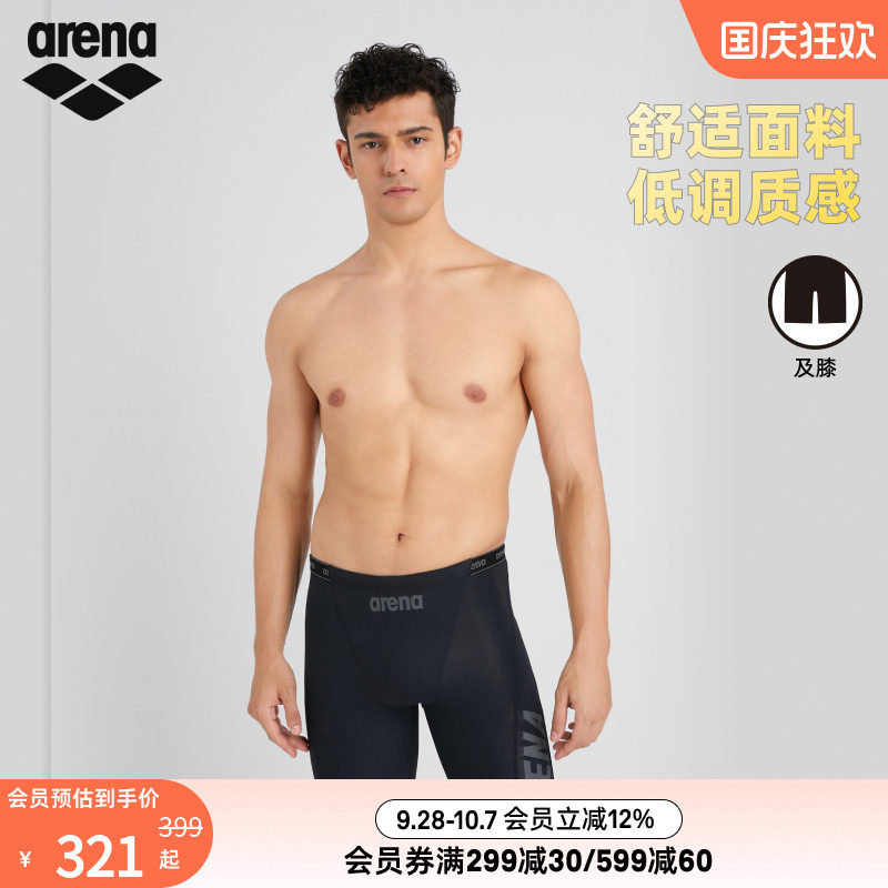 arena阿瑞娜织带系列男士运动舒适字母印花防尴尬速干及膝泳裤