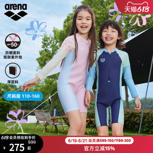 arena儿童可爱连体及膝泳衣