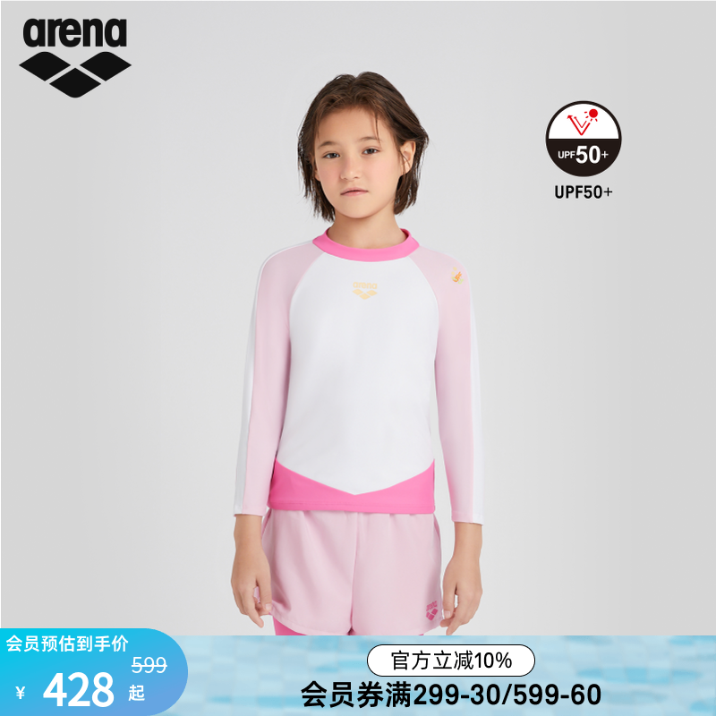 arena阿瑞娜女童儿童多彩童年可爱分体初学防晒长袖长裤泳衣