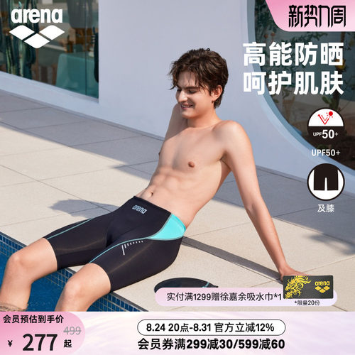 arena阿瑞娜时尚休闲及膝泳裤