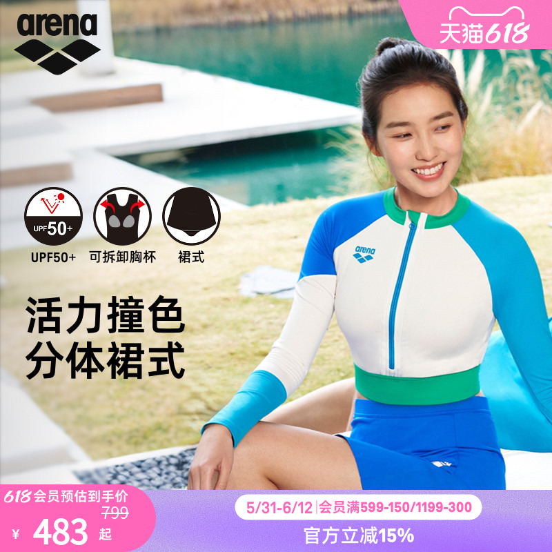 arena阿瑞娜魄浪3.0女士运动休闲防晒时尚撞色长袖分体裙式泳衣