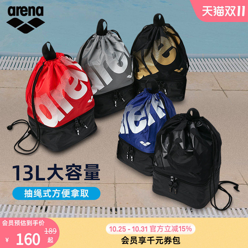 arena阿瑞娜男女健身干湿分离双仓收纳防潮便携双肩大容量游泳包