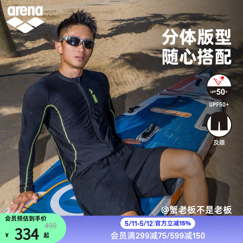 arena阿瑞娜男士运动休闲防晒双层印花平角沙滩裤长袖拉链泳衣