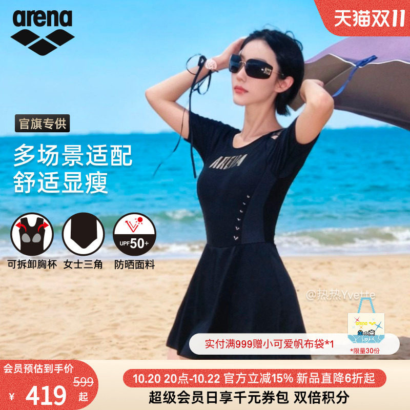 arena女士连体短袖裙式泳衣