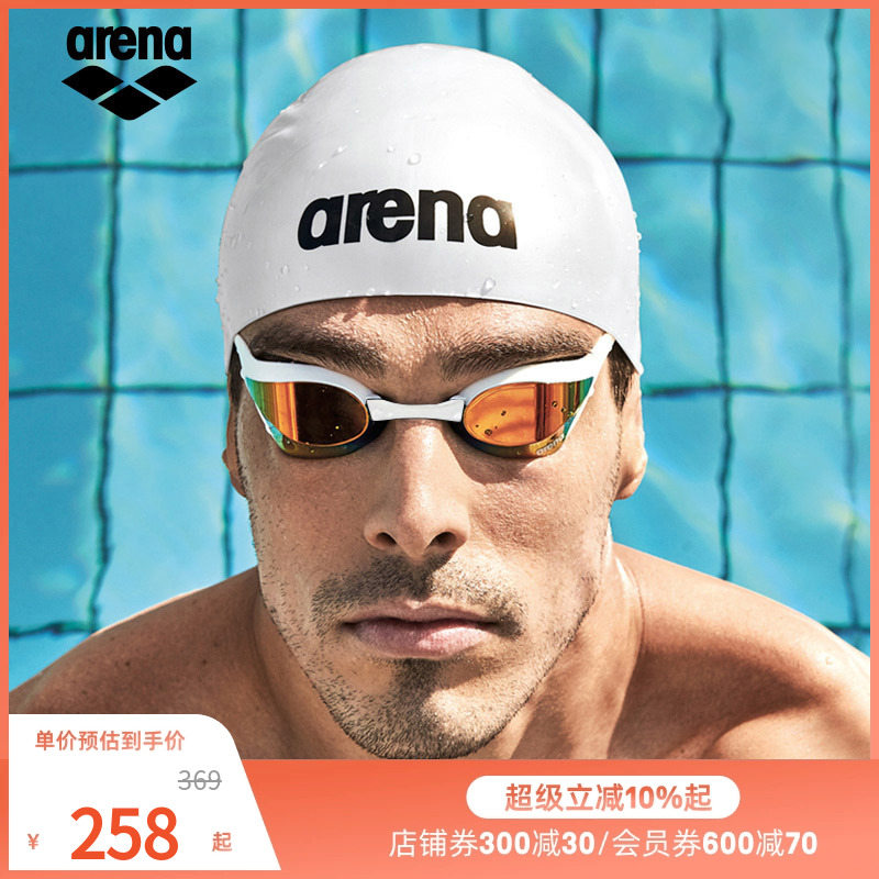 arena阿瑞娜专业竞赛眼镜蛇泳镜