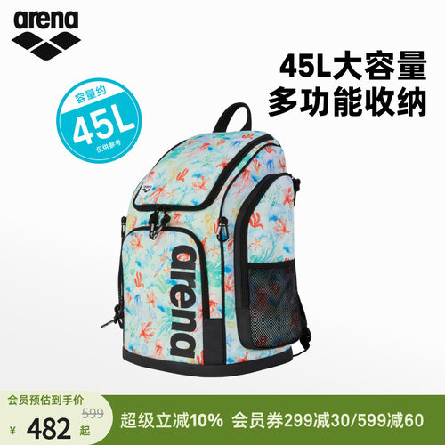 arena阿瑞娜男女竞技多仓游泳背包便携收纳超大容量双肩包