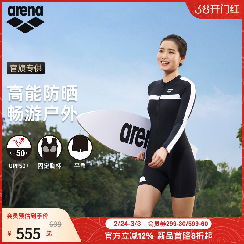 【官旗专供】arena阿瑞娜2026新品女士防晒修身连体长袖平角泳衣