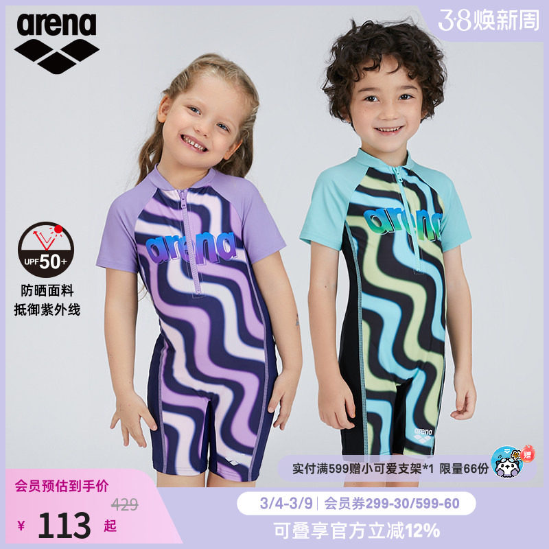 arena阿瑞娜儿童小孩男女童短袖连体泳衣裤连体防晒服2023年
