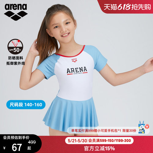 arena青少年连体短袖裙式泳衣